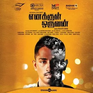 Pochette de Enakkul Oruvan de Santhosh Narayanan