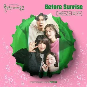 Pochette de 술꾼도시여자들2 OST Part 4 de CHEEZE