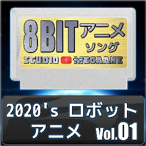 Pochette de 2020’s Mecha Anime 8bit, vol. 01 de Studio Megaane