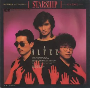Pochette de STARSHIP—光を求めて— de THE ALFEE