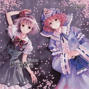 Pochette de 東方霊鷲山おまけCD de TAMUSIC