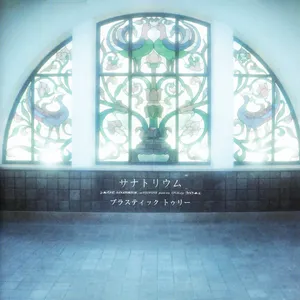 Pochette de サナトリウム de Plastic Tree