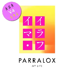 Pochette de My Life V4 de Parralox