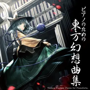 Pochette de ピアノのための東方幻想曲集 de TAMUSIC