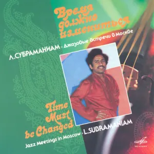Pochette de Время Должно Измениться de L. Subramaniam