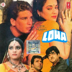 Pochette de Loha de Laxmikant Pyarelal