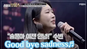 Pochette de Good bye sadness, Hello happiness de DALsooobin