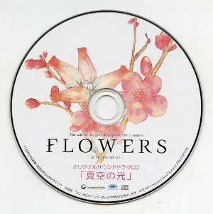 Pochette de FLOWERS夏篇 -le volume sur été- オリジナルサウンドドラマCD 「夏空の光」 de Ayane Sakura
