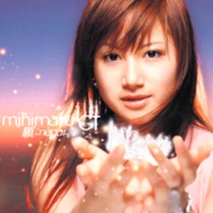 Pochette de 願〜negai〜 de mihimaru GT