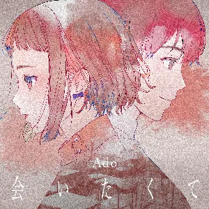 Pochette de 会いたくて de Ado