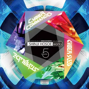 Pochette de 細江慎治 WORKS VOL.5 ～サイバーコマンド～ de Shinji Hosoe