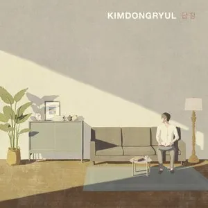 Pochette de 답장 de Kim Dong Ryul