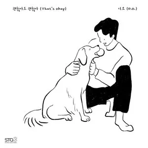 Pochette de That's okay de D.O.