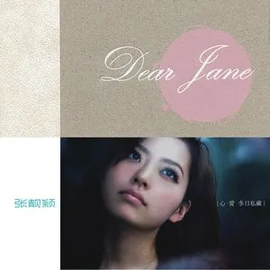Pochette de Dear Jane de Jane Zhang