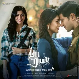 Pochette de Sita Ramam de Vishal Chandrasekhar