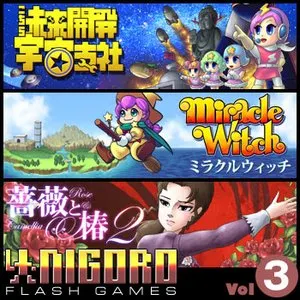 Pochette de NIGORO Flash Games vol3 de Nigoro