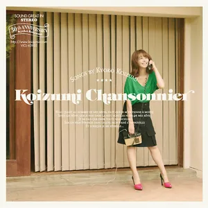 Pochette de Koizumi Chansonnier de Kyoko Koizumi