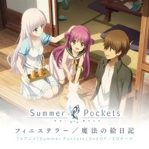 Pochette de フィニステラー / 魔法の絵日記 de KEY