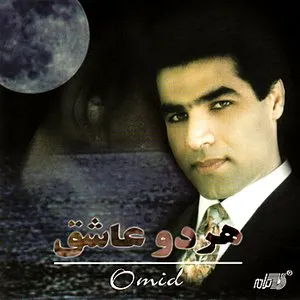 Pochette de Har Do Ashegh de Omid