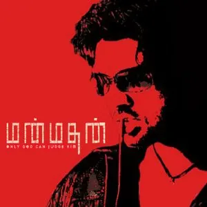 Pochette de Manmadhan de Yuvan Shankar Raja