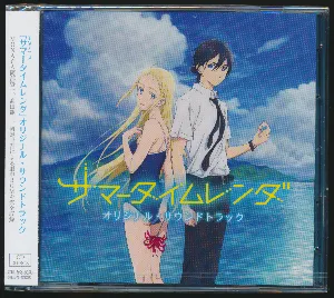 Pochette de TVアニメ『サマータイムレンダ』オリジナル・サウンドトラック de Ryūichi Takada - Keigo Hoashi - Keiichi Okabe