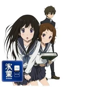 Pochette de 氷菓 第1巻 特製CD de Kohei Tanaka