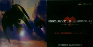 Pochette RADIANT SILVERGUN 東京ゲ－ムショウ限定シングルCD (仮称)