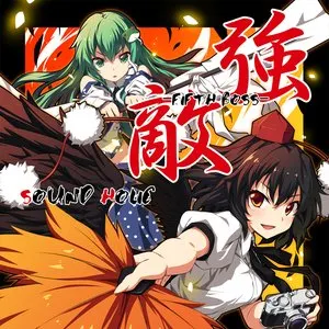Pochette de 強敵 -FIFTH BOSS- de SOUND HOLIC