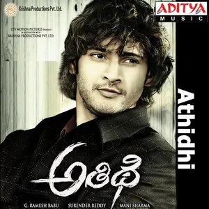 Pochette de Athidhi de Mani Sharma
