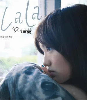 Pochette de LaLa徐佳瑩首張創作專輯 de LaLa Hsu