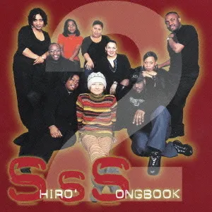 Pochette de SHIRO’S SONGBOOK #2 de Shirō Sagisu