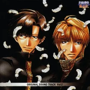 Pochette de 幻想魔伝最遊記, Volume 2 de Motoi Sakuraba