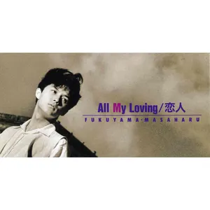 Pochette de All My Loving / 恋人 de Masaharu Fukuyama