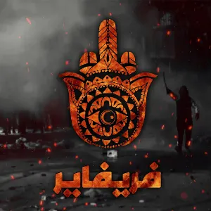 Pochette de Free Fire de Znous