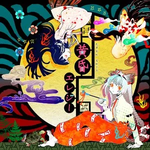 Pochette de 黄昏エレジー de Buta Otome