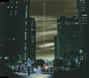 Pochette de あなたのやさしさをオレは何に例えよう de Elephant Kashimashi