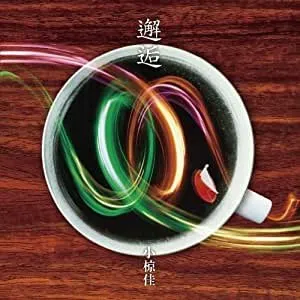 Pochette de 邂逅 de Kei Ogura