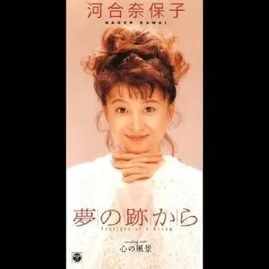 Pochette de 夢の跡から de Naoko Kawai