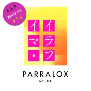 Pochette de My Life V5 (Unplugged) de Parralox