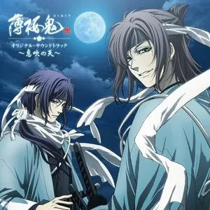 Pochette de アニメ「薄桜鬼」オリジナル・サウンドトラック ～息吹の天～ de Kow Otani