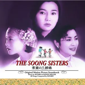 Pochette The Soong Sisters