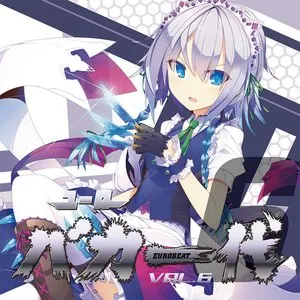 Pochette de ユーロバカ一代 VOL.6 de Eurobeat Union