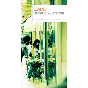 Pochette de 世界はきっと未来の中 de ZARD