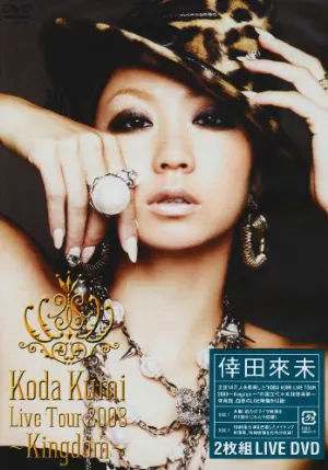 Pochette de LIVE TOUR 2008～Kingdom～ de Kumi Koda