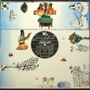 Pochette de The Series of Music for Young Adults: Iranian Folk Songs de Pari Zanganeh