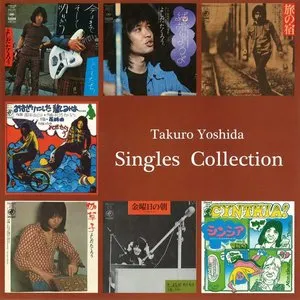 Pochette de よしだたくろう ベスト・セレクション de Takuro Yoshida