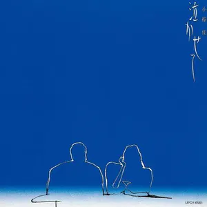 Pochette de 泣かせて de Kei Ogura