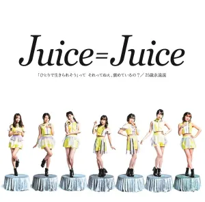 Pochette de 「ひとりで生きられそう」って それってねえ、褒めているの? / 25歳永遠説 de Juice=Juice