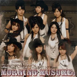 Pochette de 気まぐれプリンセス de Morning Musume.