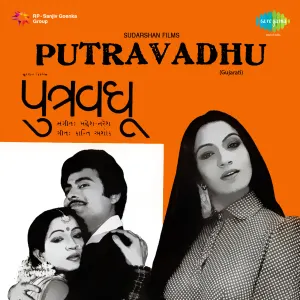 Pochette de Putravadhu de Mahesh-Naresh